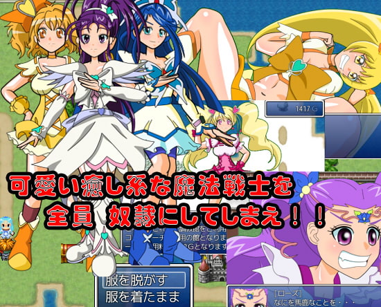 ぷりてぃースレイブ