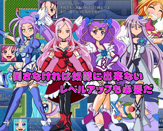 ぷりてぃースレイブ