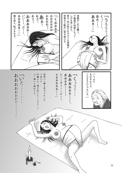 孕み黄表紙 第1話 第2話