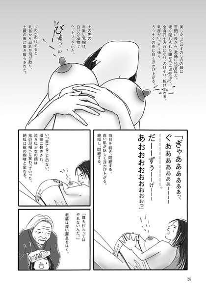 孕み黄表紙 第1話 第2話