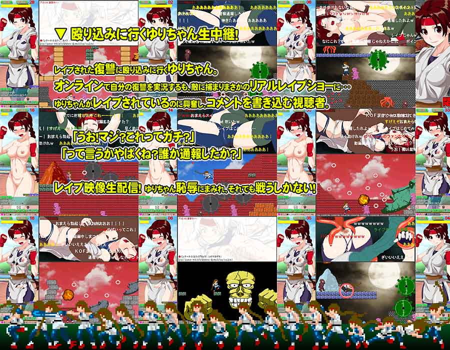 スーパーゆりちゃんファイト2