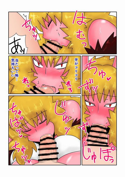 ゲームオーバー -赤肌オーガ娘編-