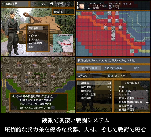 WWII英雄列伝 泥の中の虎 オットー・カリウス