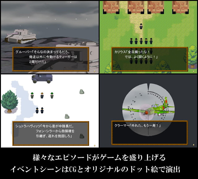 WWII英雄列伝 泥の中の虎 オットー・カリウス