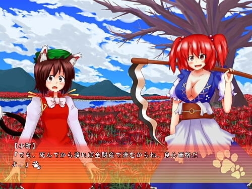 橙のおつかい大作戦!!