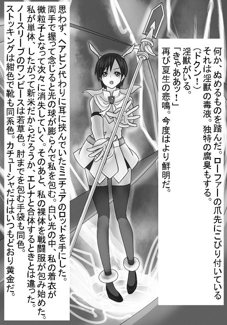 魔法少女レイナ3～玲奈無残～