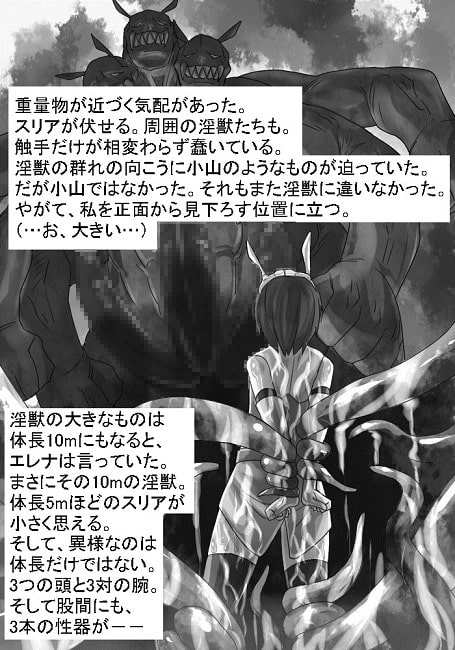 魔法少女レイナ3～玲奈無残～