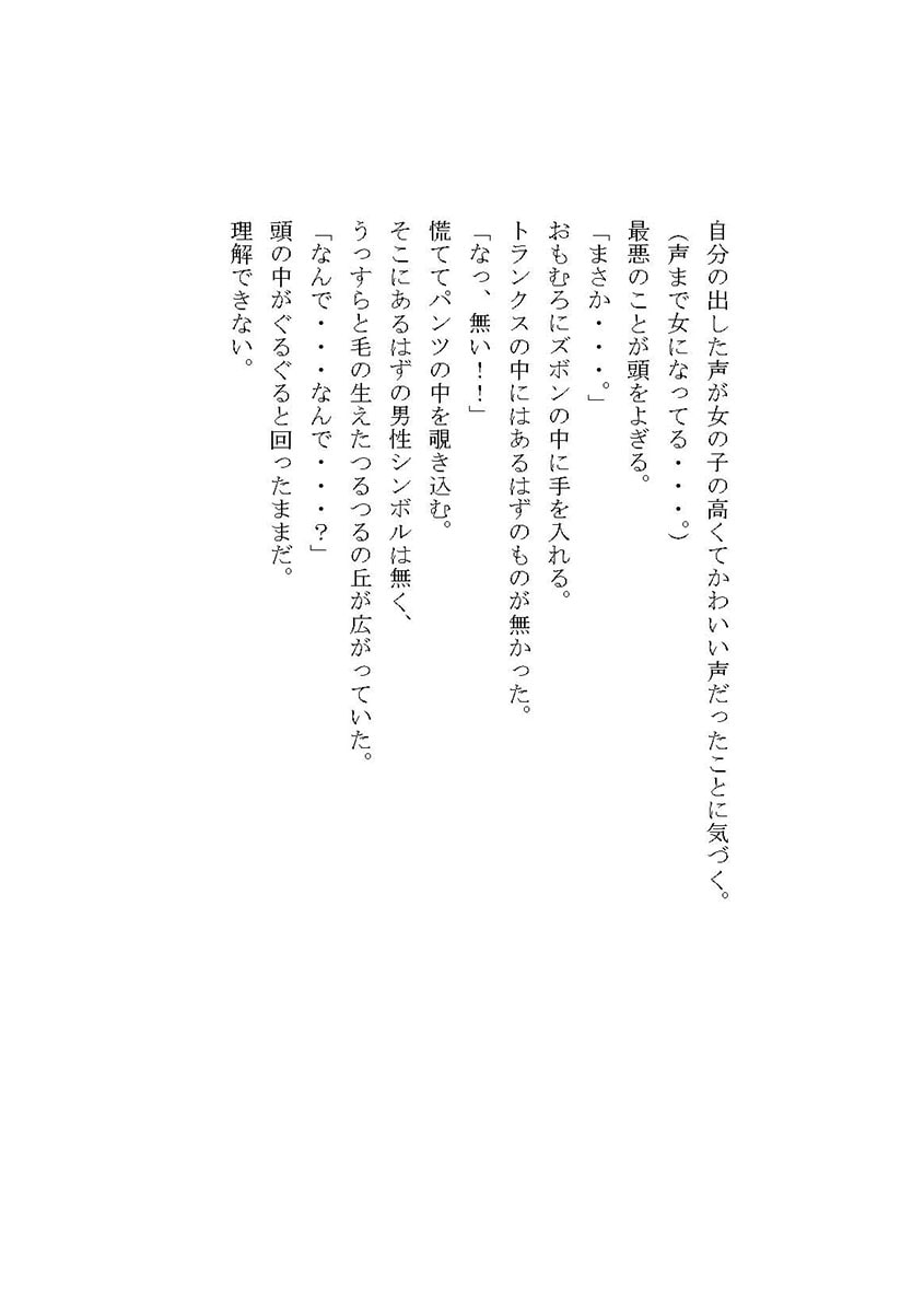 オーバーナイト 第一話