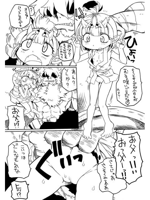 鬼娘拷問陵辱性器破壊