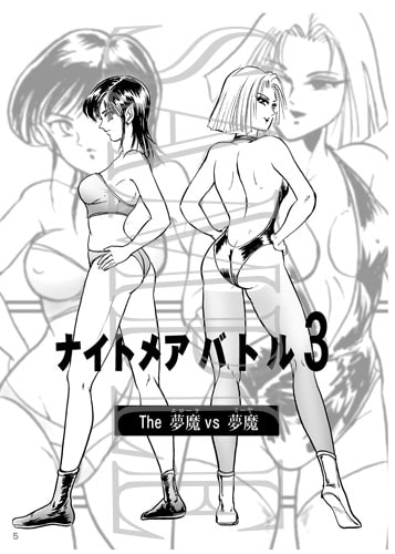 復刻版 美少女Fighting Vol.4