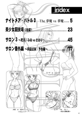 復刻版 美少女Fighting Vol.4
