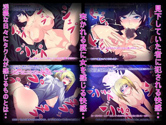 俺が女になって性奴隷!?～ホームレスに捕まって淫乱巨乳女子にされちゃいました～