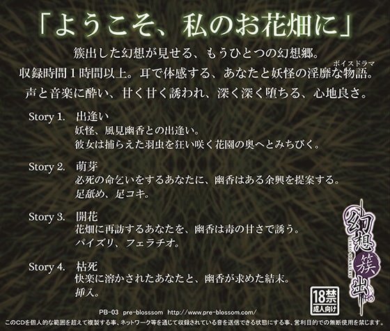 幻想簇出〈一〉風見幽香