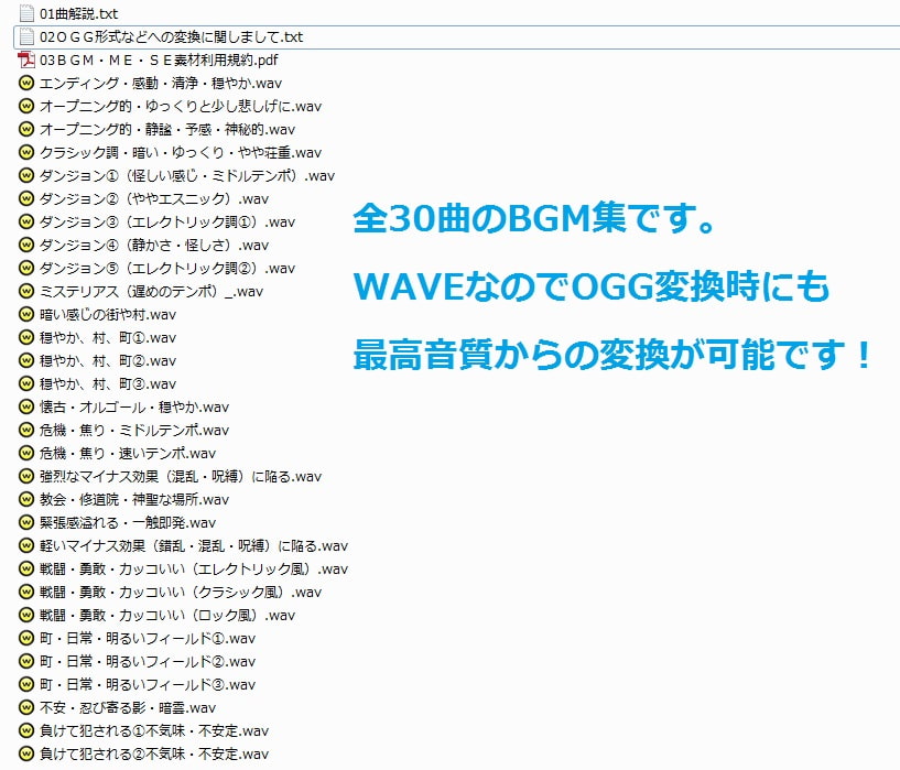 著作権フリーBGM集 vol.29 RPG・シミュレーションゲームパック30曲