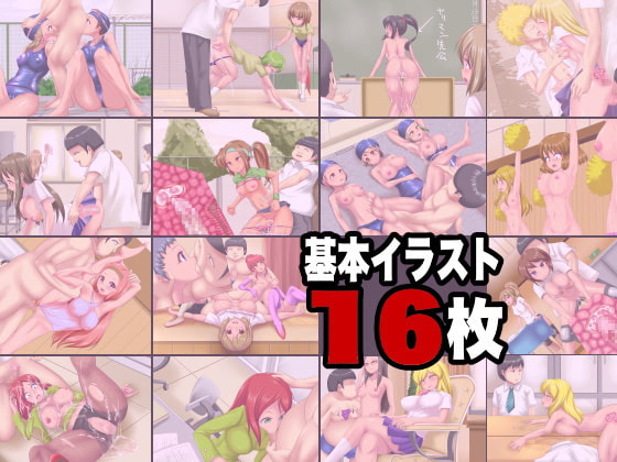 時間停止～ストップ!スクールタイム