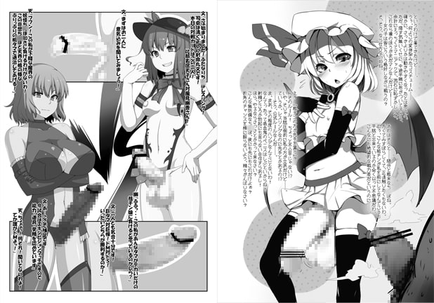幻想郷フタナリチ○ポレスリング合同誌 GFCW Extreme
