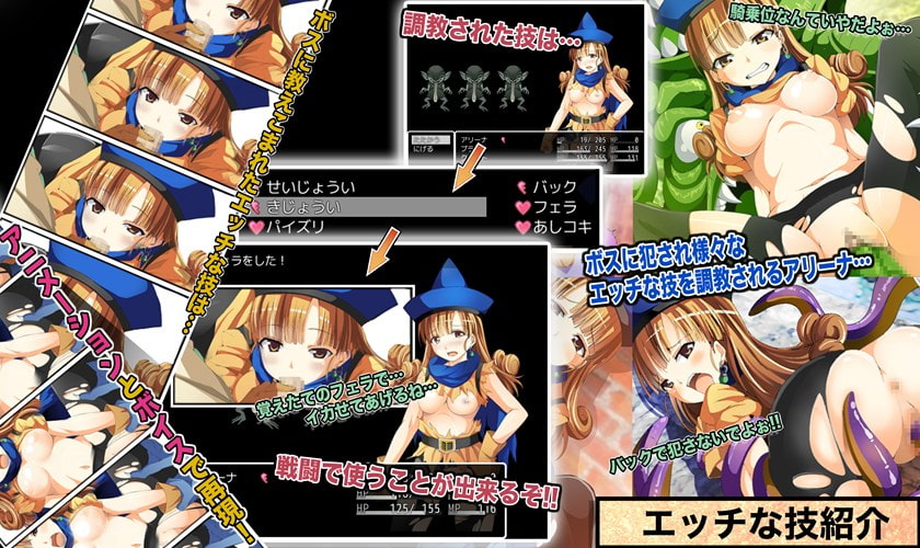 おてんばクエスト～アリーナ姫の調教物語～