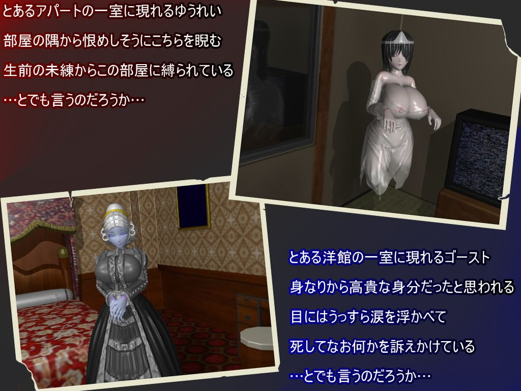 ゆうれいさんとゴーストさん!