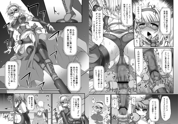 幻想郷フタナリチ○ポレスリング3 仮面人形遣い「A」 VS デビルにとり