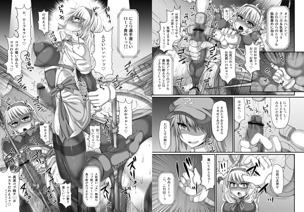 幻想郷フタナリチ○ポレスリング3 仮面人形遣い「A」 VS デビルにとり