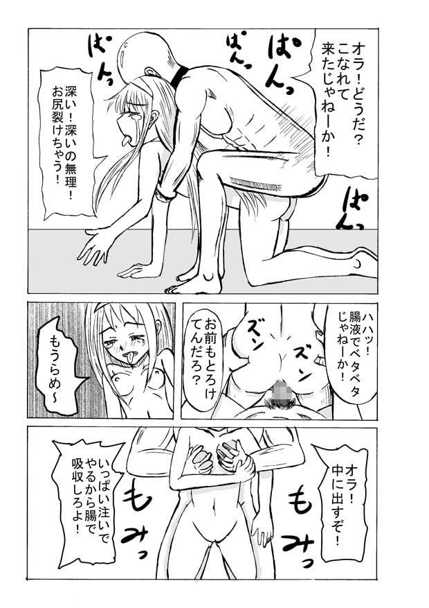 妹監禁調教日記
