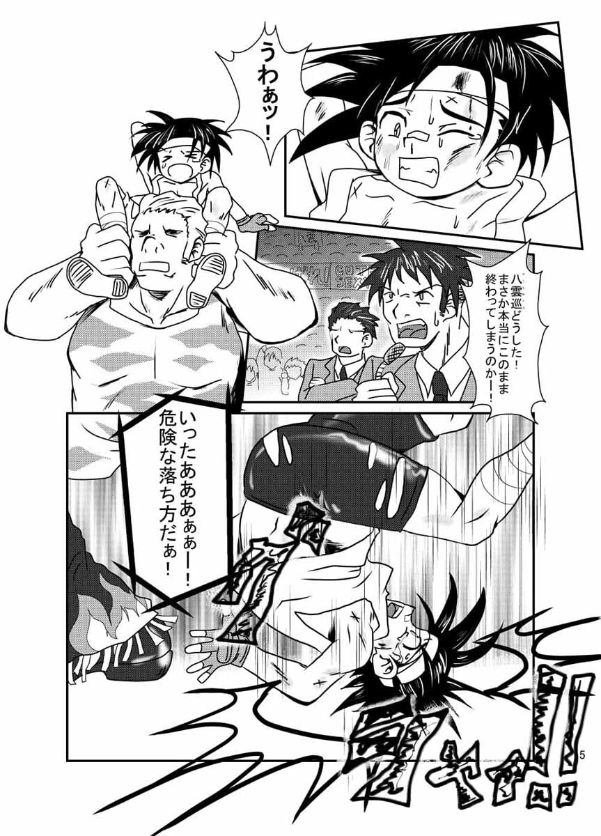 イタイノ デ トンデケ!