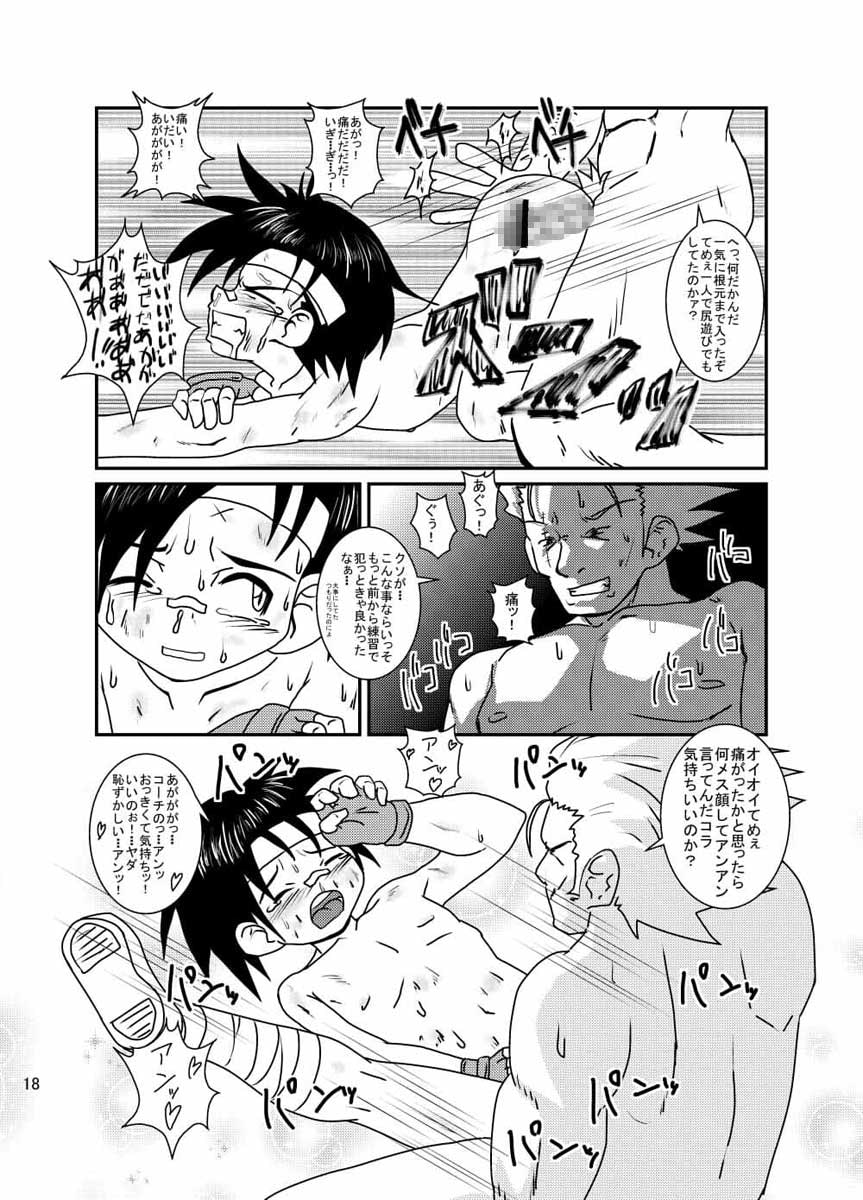 イタイノ デ トンデケ!