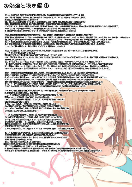 だって私は素敵な家庭教師のお姉さんなんですから