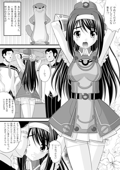 ビビッドヒット・オペレーション