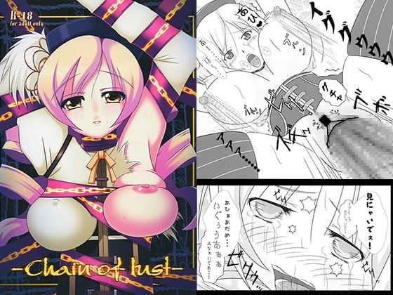 chain of lust