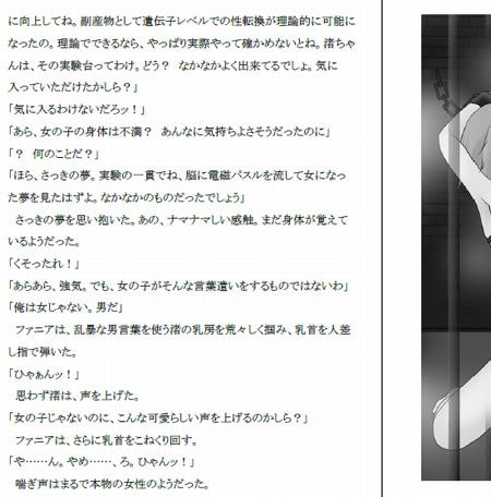 敗北、そして作り変えられる体