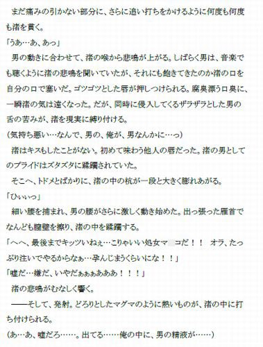 敗北、そして作り変えられる体