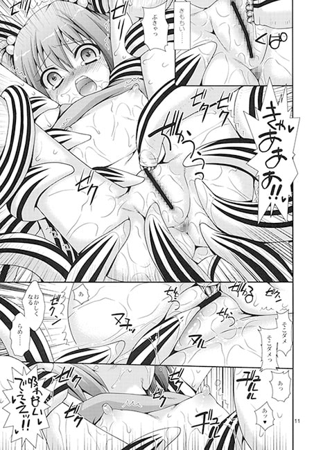 忌径-Taboo Pathway-