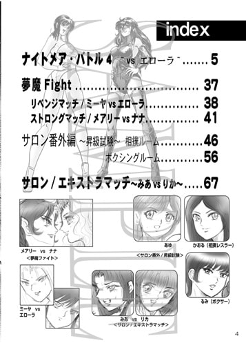 復刻版 美少女Fighting Vol.5