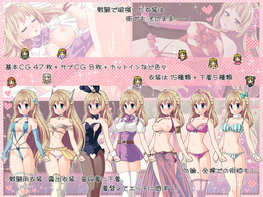 売春!露出?着せ替え魔法少女RPG