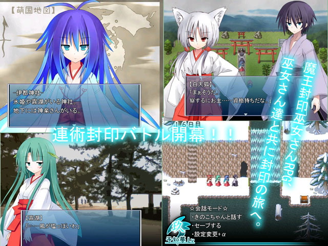 freeze氷結の巫女-心想記-