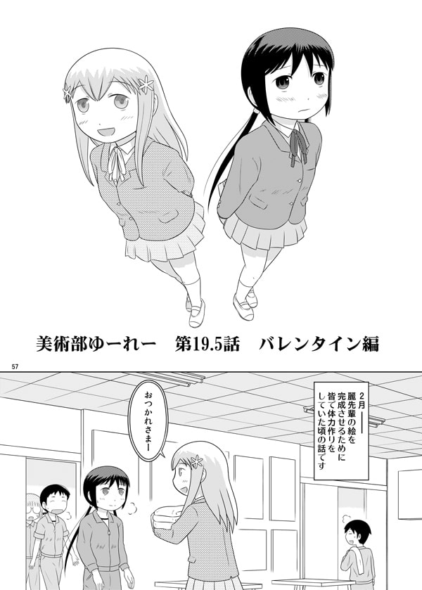 美術部ゆーれー WEB未公開版