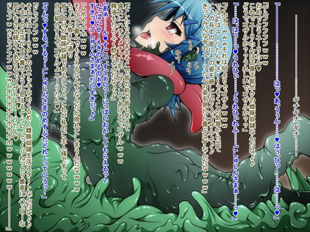 ヒーロー連合洗脳陥落の罠～マジカルナイツ編～