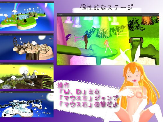 2.5D物理エンジンジャンプアクションゲーム置屋からにげろぉ!!