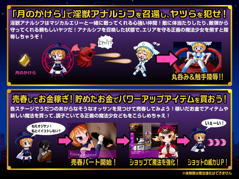 ルナティックサモナー・マジカル★エリー