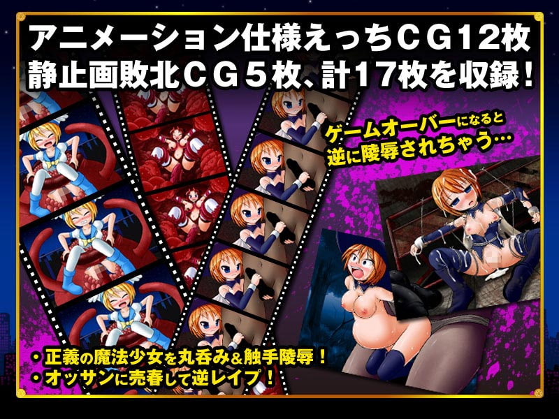 ルナティックサモナー・マジカル★エリー