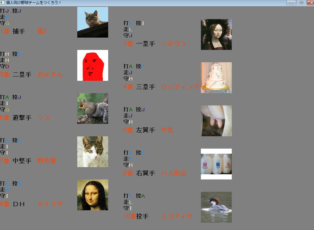 個人向け野球チームをつくろう!