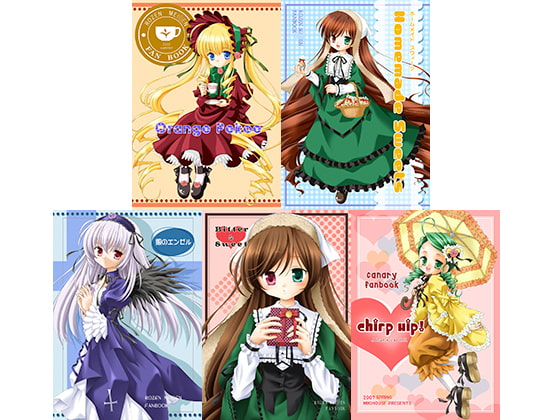 ローゼンメイ○ン同人誌5冊セット