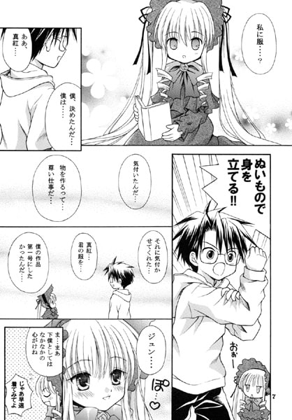 ローゼンメイ○ン同人誌5冊セット