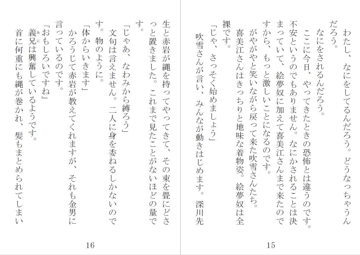縄味2