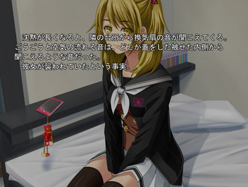 PROGRESS 第一章 レッド・アイズ編