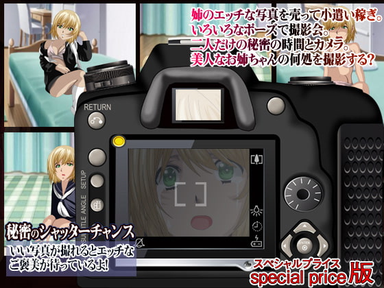 H写真jr-姉の写真売りますっ!