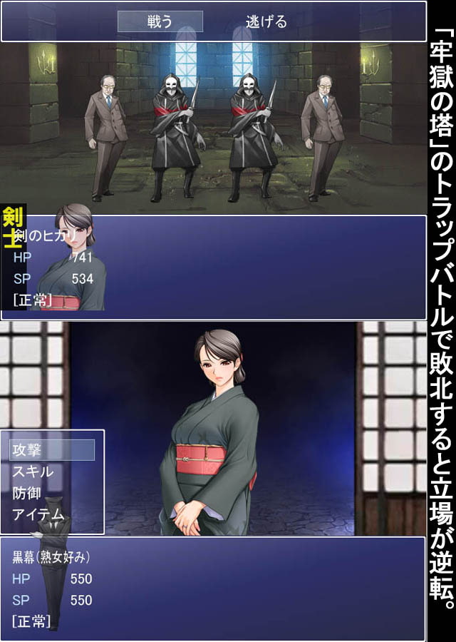 牢獄の塔 -時空女捜査班外伝-