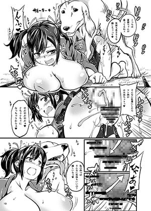 獣姦これくしょん