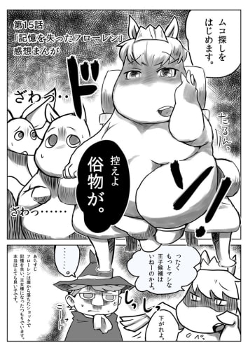 やらしいムーミソ一家